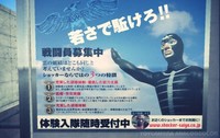 「仮面ライ○ダーになりたかった」都内：ショッカーさん（23） 2011/07/04 16:17:05