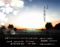 今夜、２１時から始まります!! 2014/07/20 20:23:03