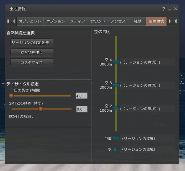 Firestorm EEP対応 デイサイクル設定