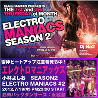 DJ★Na2×永谷園★ASUKA雷神★23:00 2012/07/19 20:44:35
