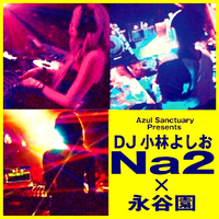 DJ★Na2×永谷園★Azul Sanctuary初登場！ 2012/06/01 19:45:12