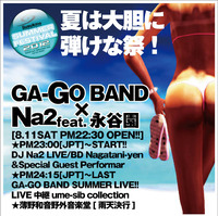 ★GAGO×Na2+永谷園＝Summer LIVE2012 2012/08/11 20:22:36