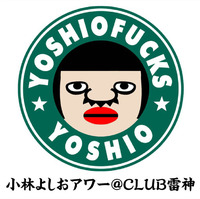 DJ★小林よしお(Na2)×永谷園★CLUB雷神！ 2012/05/16 21:14:29