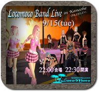 ロコモコバンド♪ 2009/09/04 01:02:03