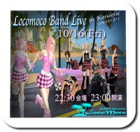 ロコモコバンド♪ 2009/10/16 21:40:37