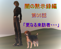 更なる来訪者・・・ 2008/11/17 06:36:54