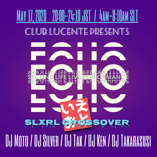 今夜5月17日（日） 20:00 ECHO 家音 Ver. - Second Life Live