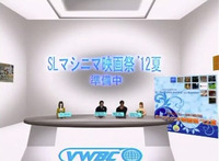 特別番組「ＳＬマシニマ映画祭'12夏　準備中」 2012/06/29 23:51:25
