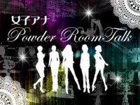 女子アナ「Powder Room Talk」#24 2013/10/25 21:40:00