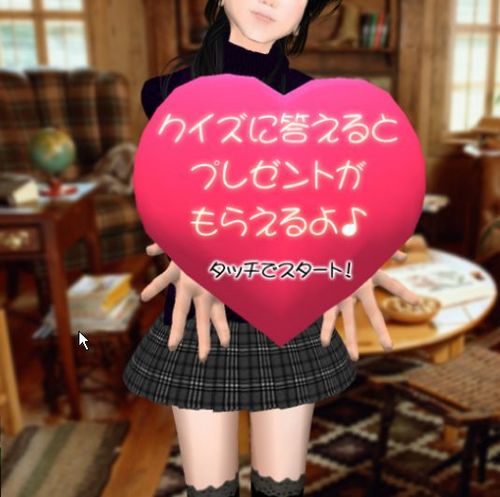 セカンドバレンタイン開催中！