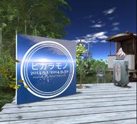 Blowin In The Wind 2014/09/06 10:01:06