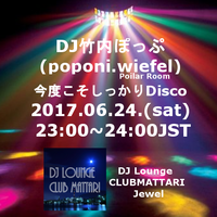 今度こそしっかりDisco Night!!! 2017/06/23 16:13:55