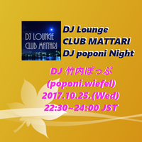 CLUB MATTARI DJ poponi Night 1025 2017/10/25 17:43:41