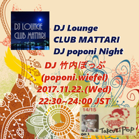 CLUB MATTARI DJ poponi Night 1122 2017/11/21 16:26:53