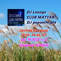 CLUB MATTARI DJ poponi Night 0906 2017/09/06 22:42:36
