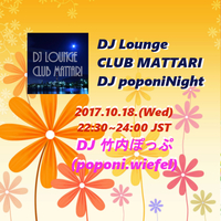 CLUB MATTARI DJ poponi Night 1018 2017/10/18 08:26:07