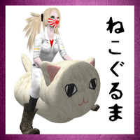 ねこぐるま 2009/06/17 22:28:27