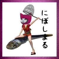 にぼしまる 2009/08/05 03:42:27