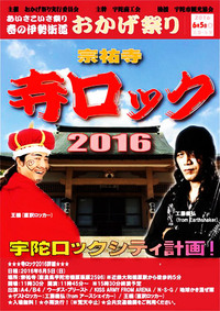 王様RL謁見会「関西・四国・東北ツアー」情報 2016/06/04 06:39:25