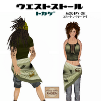 *RASEN*よりウエストストール 2008/03/19 19:05:54