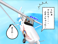 飛行機事故☆ 2020/09/24 19:11:31