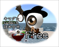 フリー「Whim FREEBIE」セット 2009/06/08 01:54:00