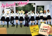 SCHOOL DAY!のお知らせ 2009/05/11 21:16:12