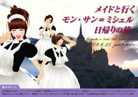 日帰り旅行参加者募集中 2009/06/20 09:00:00