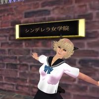 シンデレラ女学院　その1 2009/02/28 01:48:30
