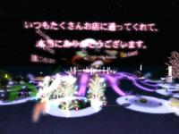 大好評のうちに終了 2008/10/26 10:57:52