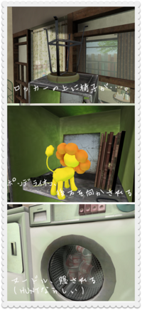 確信的悪戯。 2012/10/16 01:56:37