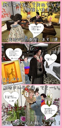 明けましておめでとう御座います（遅 2013/01/07 15:37:02