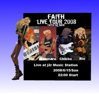 今夜もＦＡＩＴＨ 2008/06/15 17:18:00