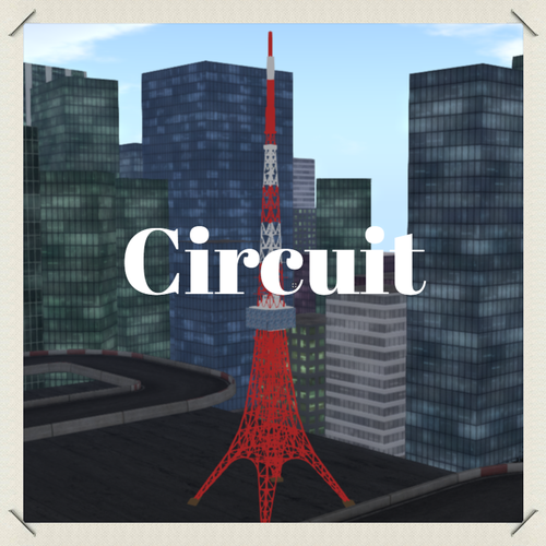 都市サーキット