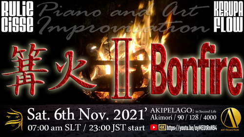 [ Bonfire 2 ] 篝火 2 in AKIPELAGO
