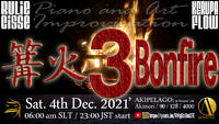 Rulie & Kerupa Bonfire III in Akipelago 2021/12/01 19:09:49