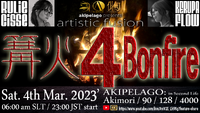Kerupa & Rulie / ART & MUSIC artistic fusion 篝火Bonfire 4 2023/03/04 19:00:45