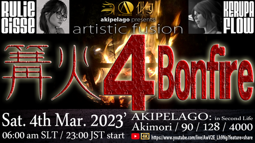 Kerupa & Rulie / ART & MUSIC artistic fusion 篝火Bonfire 4 Kerupa & Rulie / ART & MUSIC artistic fusion 篝火Bonfire 4