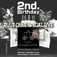 Cafe Cinderella♡2周年記念ピアノ演奏会 2018/03/09 20:00:19