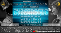 電脳世界的庭園 2022/08/31 20:28:33