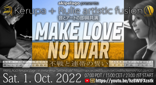 不戦と連帯の誓い Make Love No War