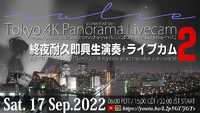 [終夜耐久生中継]ライブカメラ+即興ピアノで朝までコラボ！ 2022/09/14 18:42:28