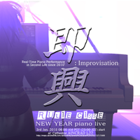 Rulie Cisse new year piano live 2018' 2018/01/03 15:48:54
