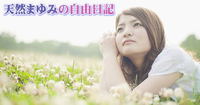 Mayuko Andel