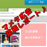 マメタ広告挑戦レポート 2012/11/25 15:46:36
