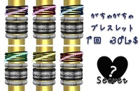 新作☆ブレスレット 2011/07/29 20:44:41