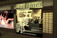 本日は〜Shinobics!! 2009/05/14 11:33:20