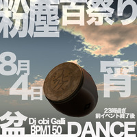 BPM150盆踊り！！ 2012/08/04 20:46:00