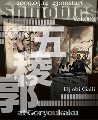 Shinobics vol.003 2009/05/09 19:54:07