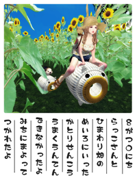 夏休み 2014/08/18 16:58:06
